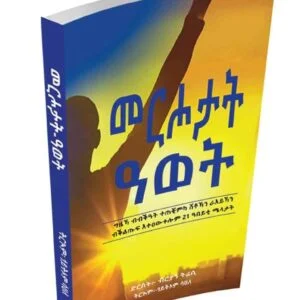 merhotat awet 300x300